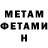 Первитин Methamphetamine Bob Dos