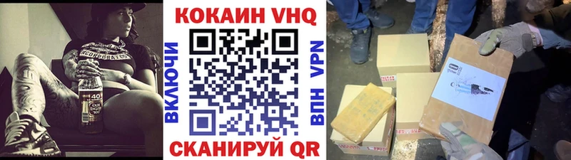 Кокаин VHQ  blacksprut как войти  Копейск 