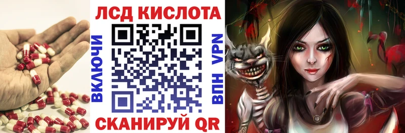 ЛСД экстази кислота  Копейск 