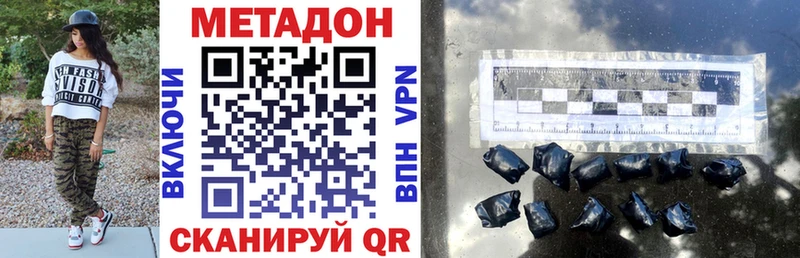 МЕТАДОН VHQ Копейск