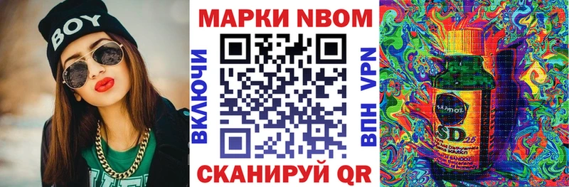 Наркотические марки 1,8мг Копейск